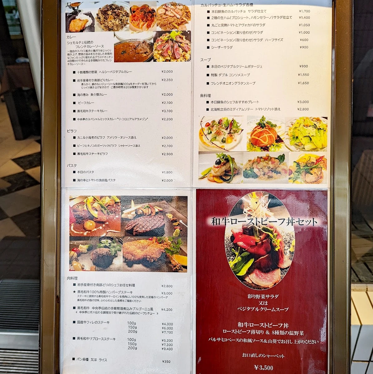 Chez Mortier 菜單照片 11